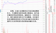 揭秘庄家边拉边减卖比买多股价大涨现象
