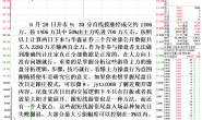 尾盘买次日卖猎庄术